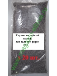 ТПР - термопластичная резина (термопластичный каучук) -100кг.
